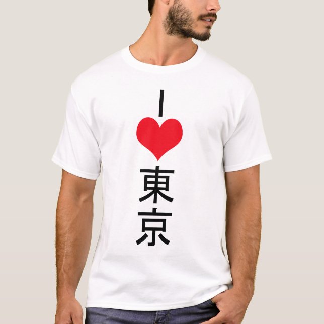 I Liebe Tokio T - Shirt Tokio in japanischer T - S (Vorderseite)