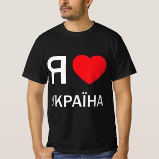 I Liebe Ukraine (in der ukrainischen Russisch-Kyri T-Shirt