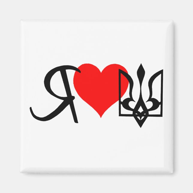 I Liebe Ukraine~Magnet Magnet (Vorne)