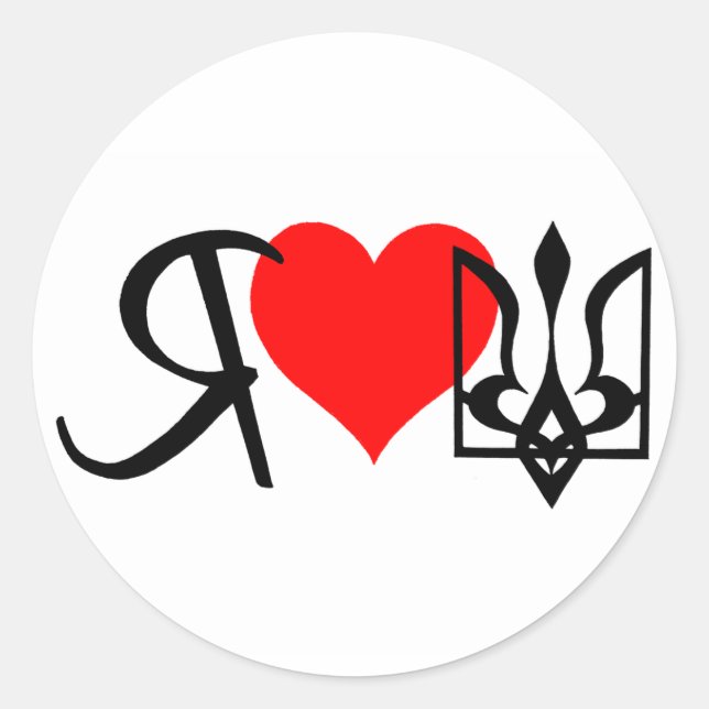 I Liebe Ukraine Rotes Herzlogo Runder Aufkleber (Vorderseite)