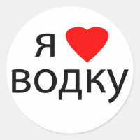 I Liebe Vodka