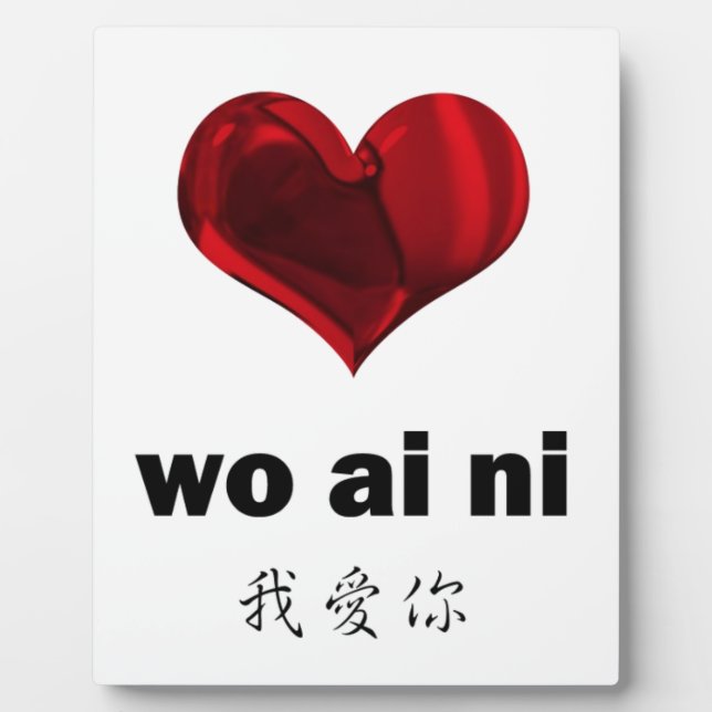 I Liebe You, wo ai ni Fotoplatte (Vorderseite)