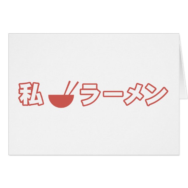 I LiebeRamen (Vorderseite (Horizontal))