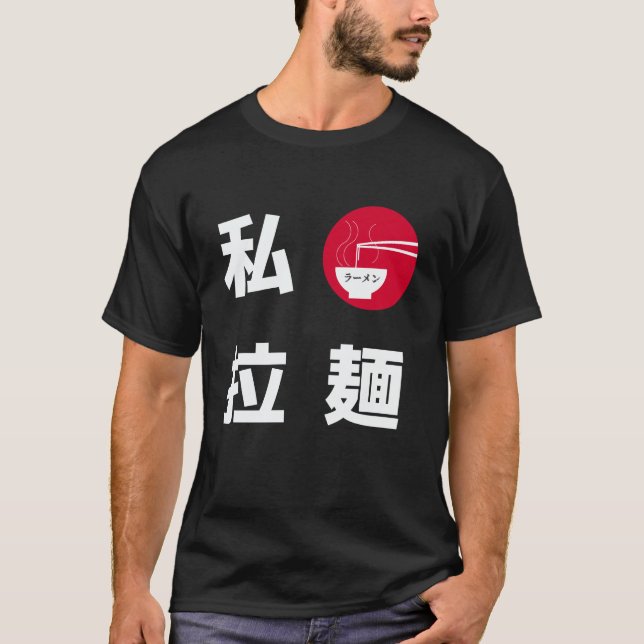 I LiebeRamen Japan T-Shirt (Vorderseite)