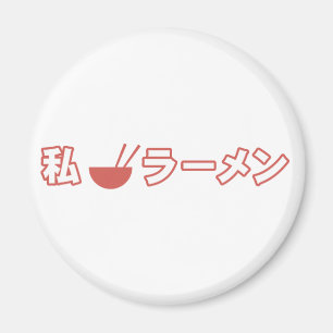 I LiebeRamen Magnet