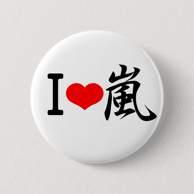 I love arashi button (Vorderseite)