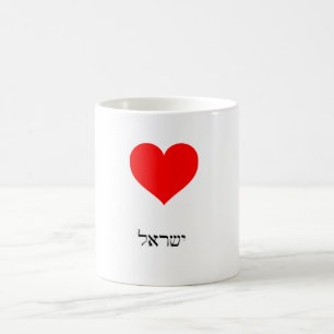 I love Israel Coffee Mug Kaffeetasse