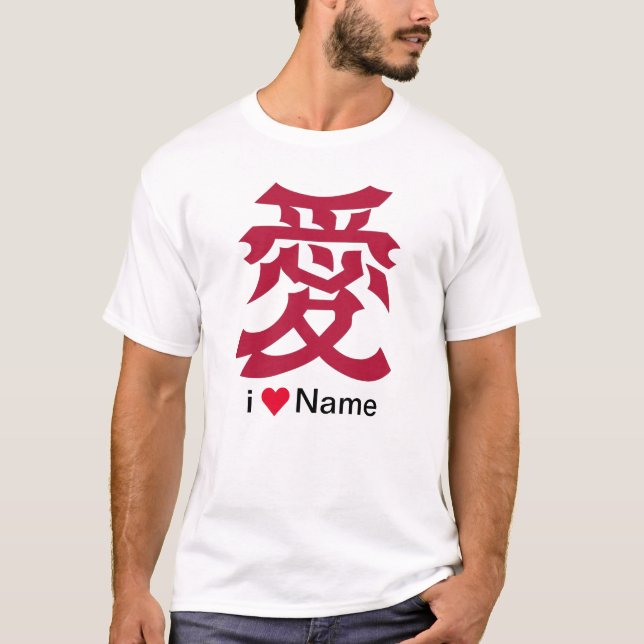 i love Name (kanji logo) T-Shirt (Vorderseite)