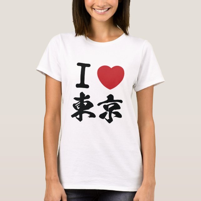 I Love Tokyo (I東 京) T-shirt de la dame. (Devant)