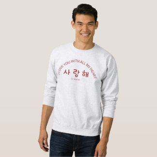 I Love You "사랑해" with All My Heart Korean Sweatshirt