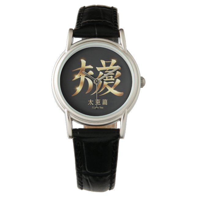 I Love You Armbanduhr (Vorderseite)