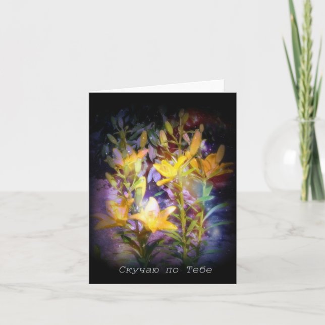 I Miss You Russian Note Card Karte (Vorderseite)