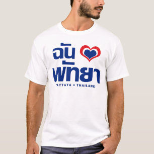 I Pattaya ❤ Chonburi Ostthailand des Herz-(Liebe T-Shirt