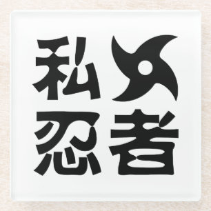 I Shuriken Ninja ~ Japanisch Nihongo Kanji Languag Glasuntersetzer
