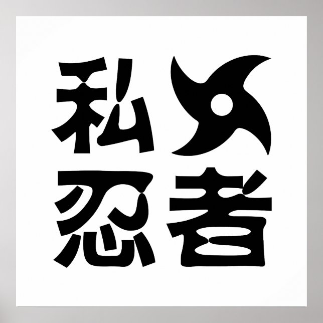 I Shuriken Ninja ~ Japanisch Nihongo Kanji Languag Poster (Vorne)