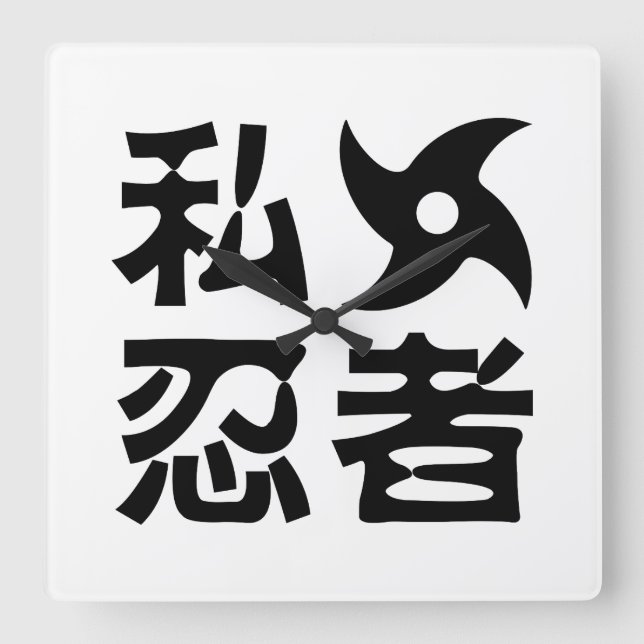 I Shuriken Ninja ~ Japanisch Nihongo Kanji Languag Quadratische Wanduhr (Vorderseite)
