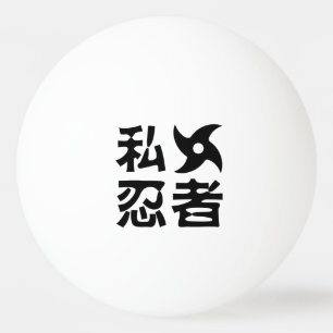 I Shuriken Ninja ~ Japanisch Nihongo Kanji Languag Tischtennisball