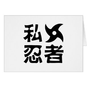 I Shuriken Ninja ~ Japonais Nihongo Kanji