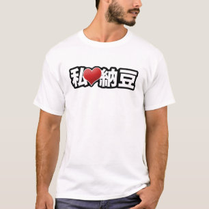 I T-shirt de Natto de coeur