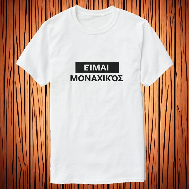 Ich bin einsam in Griechisch - Εμανμαναμοναμειενεν T-Shirt (Von Creator hochgeladen)