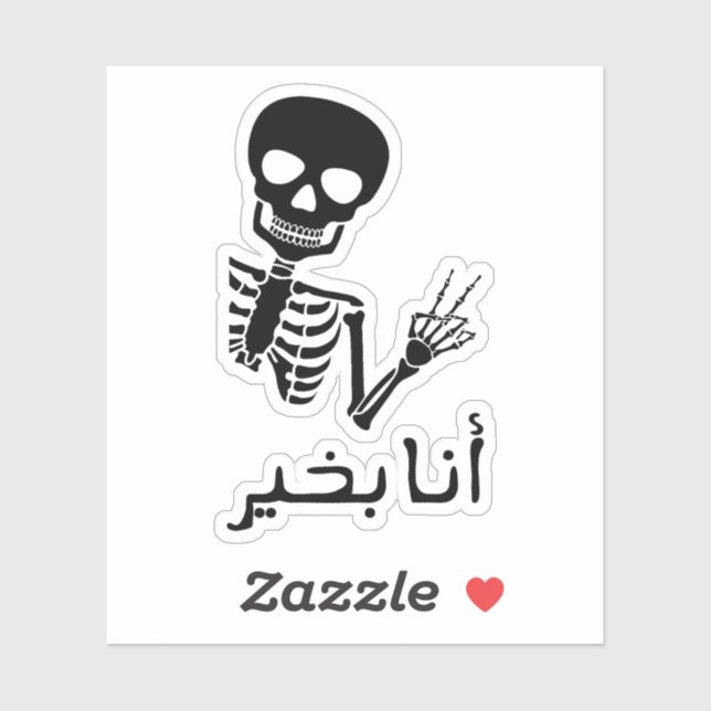 Ich bin okay, arabisch, sonnige arabische Zitate Aufkleber (Blatt)