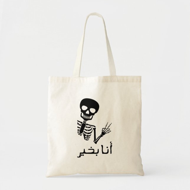 Ich bin okay, arabisch, sonnige arabische Zitate Tragetasche (Vorne)