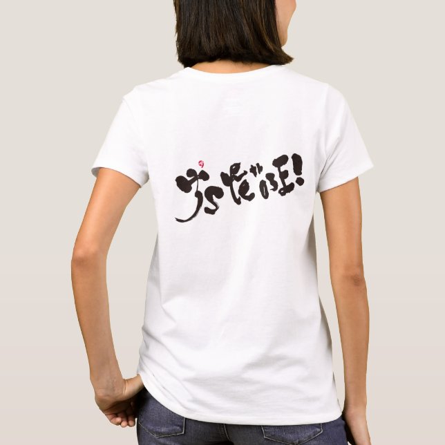 Ich bin süße Zuhause! Schwarzer Rückendruck T-Shirt (Rückseite)