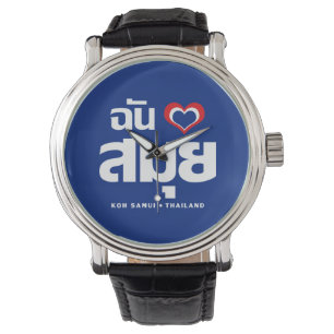Ich habe Herz (Koh Samui Liebe Thailand) Armbanduhr