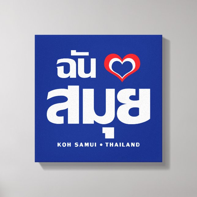 Ich habe Herz (Koh Samui Liebe Thailand) Leinwanddruck (Vorderseite)