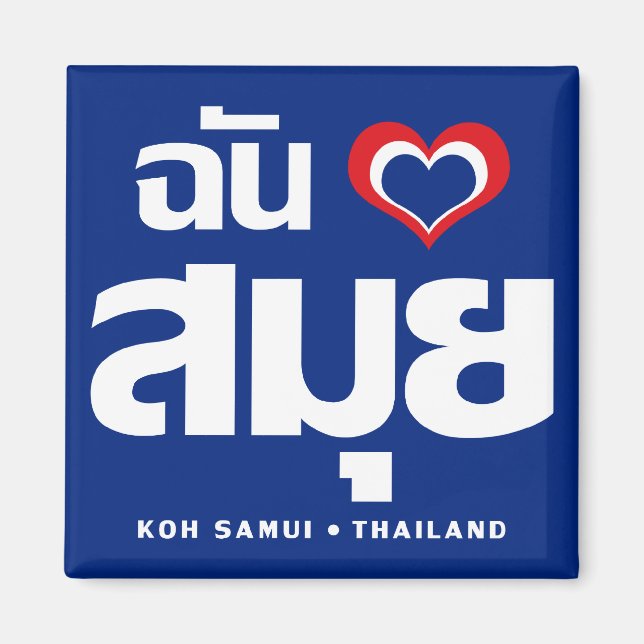 Ich habe Herz (Koh Samui Liebe Thailand) Magnet (Vorne)