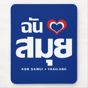 Ich habe Herz (Koh Samui Liebe Thailand) Mousepad