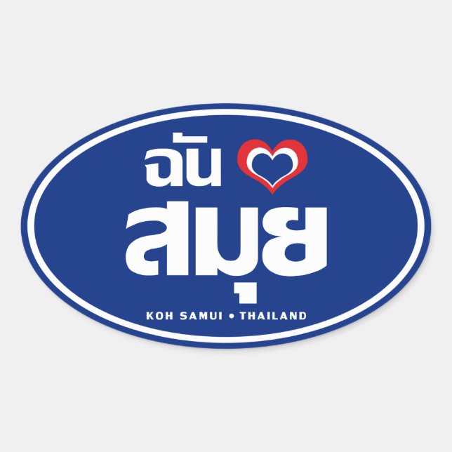 Ich habe Herz (Koh Samui Liebe Thailand) Ovaler Aufkleber (Vorderseite)