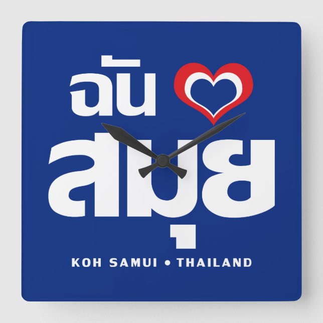 Ich habe Herz (Koh Samui Liebe Thailand) Quadratische Wanduhr (Vorderseite)