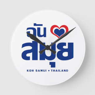 Ich habe Herz (Koh Samui Liebe Thailand) Runde Wanduhr