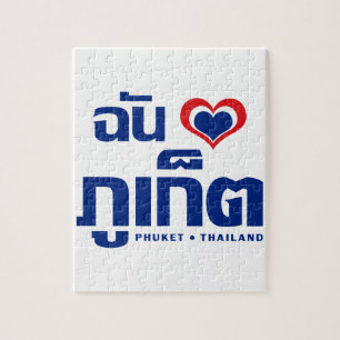 Ich habe Herz (Liebe) Phuket Thailand