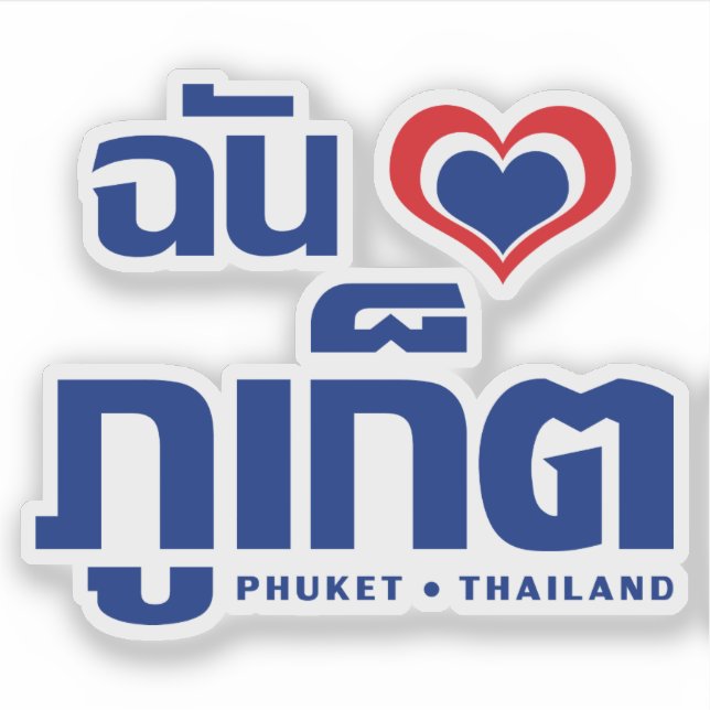 Ich habe Herz (Liebe) Phuket Thailand Aufkleber (Vorderseite)