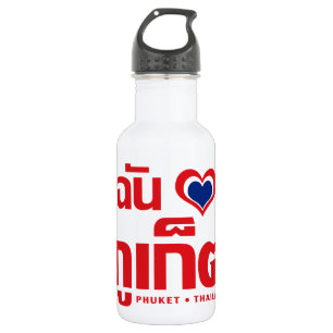 Ich habe Herz (Liebe) Phuket Thailand Edelstahlflasche