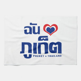 Ich habe Herz (Liebe) Phuket Thailand Küchentuch