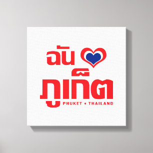 Ich habe Herz (Liebe) Phuket Thailand Leinwanddruck
