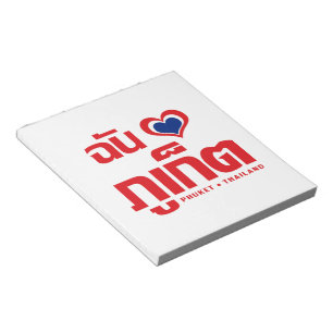 Ich habe Herz (Liebe) Phuket Thailand Notizblock