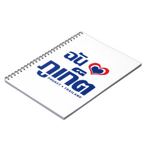 Ich habe Herz (Liebe) Phuket Thailand Notizblock