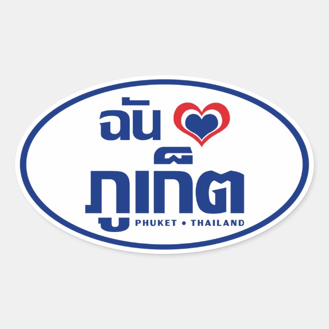 Ich habe Herz (Liebe) Phuket Thailand Ovaler Aufkleber (Vorderseite)