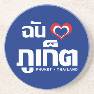 Ich habe Herz (Liebe) Phuket Thailand Sandstein Untersetzer