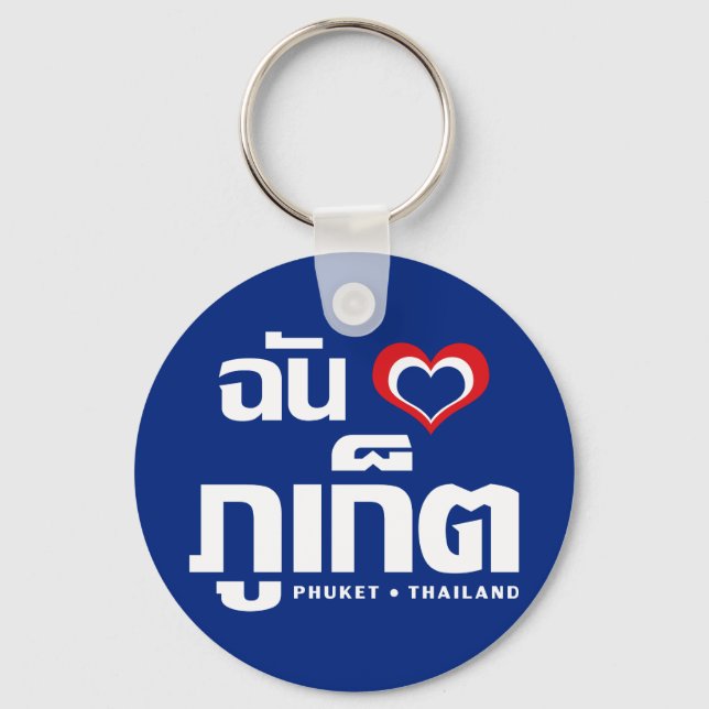 Ich habe Herz (Liebe) Phuket Thailand Schlüsselanhänger (Vorderseite)
