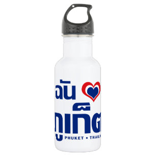 Ich habe Herz (Liebe) Phuket Thailand Trinkflasche