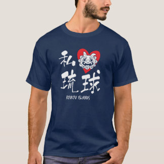 Ich (Herz) RyuKyu! Kanji T-Shirt