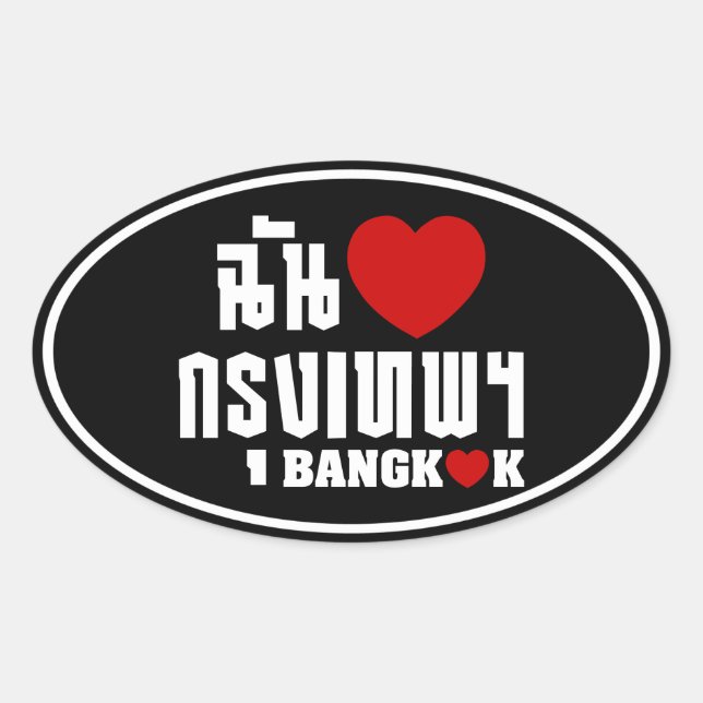 Ich höre Bangkok [Krung Thep] Ovaler Aufkleber (Vorderseite)