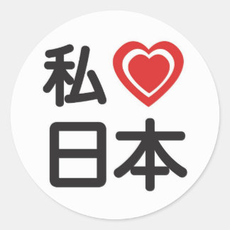 Ich höre Japan Runder Aufkleber