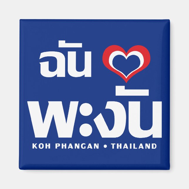 Ich höre Koh Phangan Liebe Thailand Magnet (Vorne)