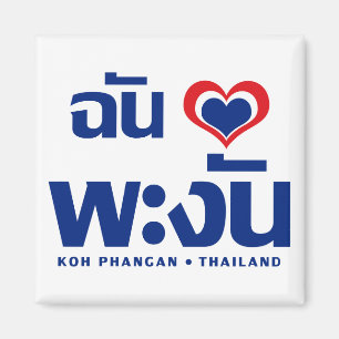 Ich höre Koh Phangan Liebe Thailand Magnet
